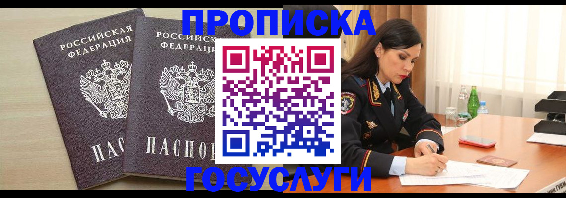временная регистрация надежно в Рязанской области